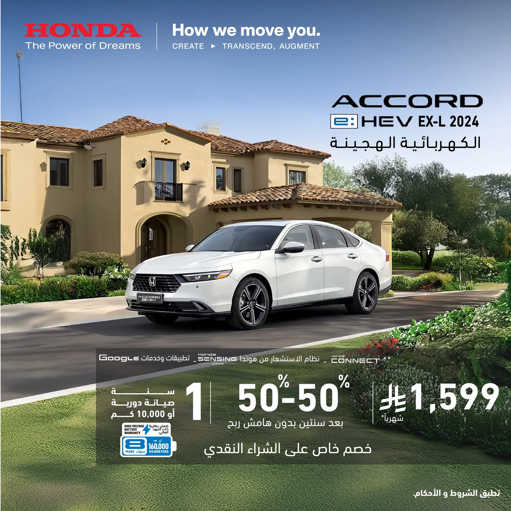 515490174 1040744184925347 924805844305659904 n - عروض هوندا السعودية علي موديلات مختلفة مع تقسيط مريح و خطط تمويلة رائعة