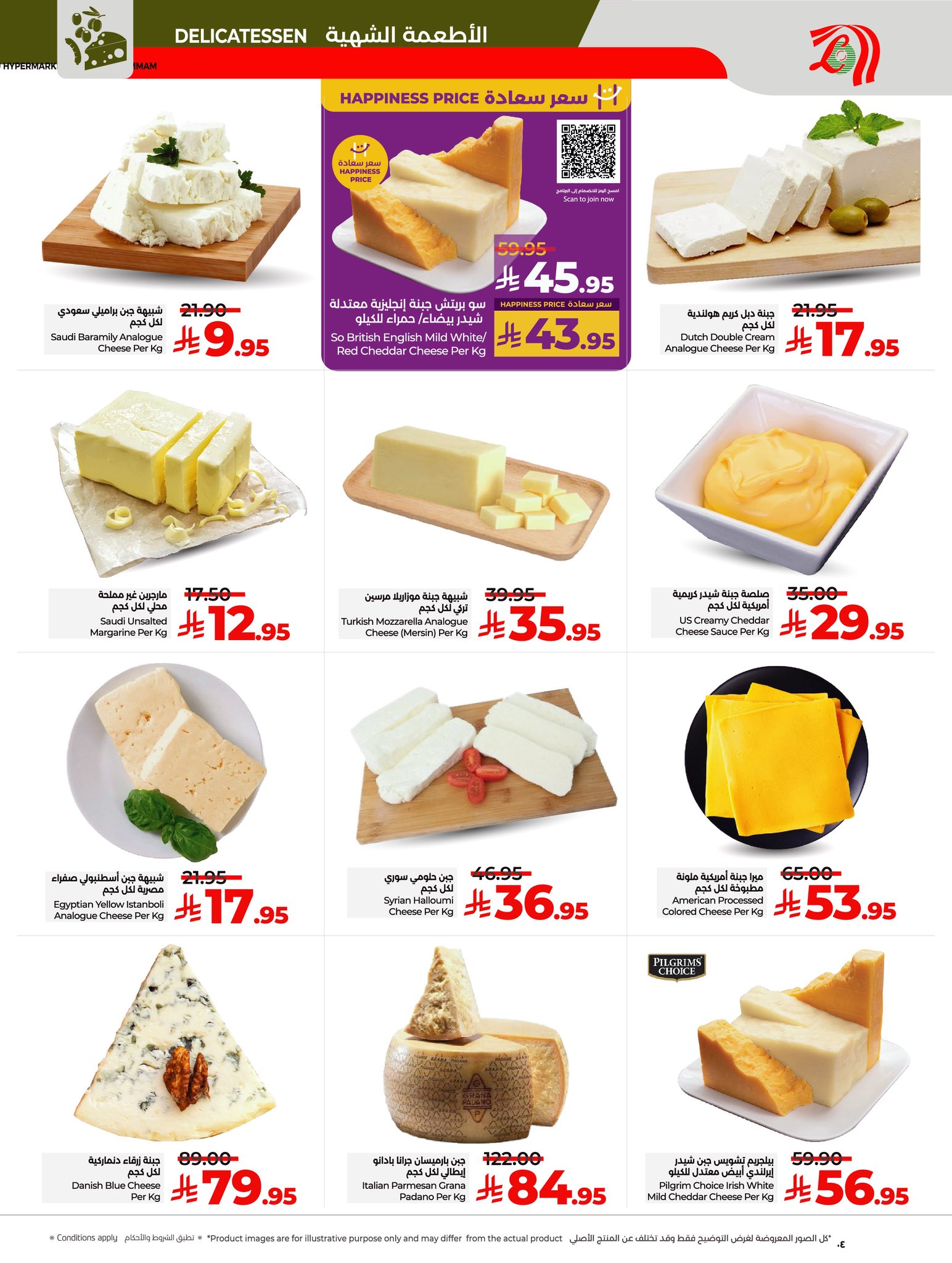 515492319 1066588738954463 3190104880982806885 n - عروض لولو الدمام صفحة واحدة الخميس 31/7/2025 لمدة 3 ايام