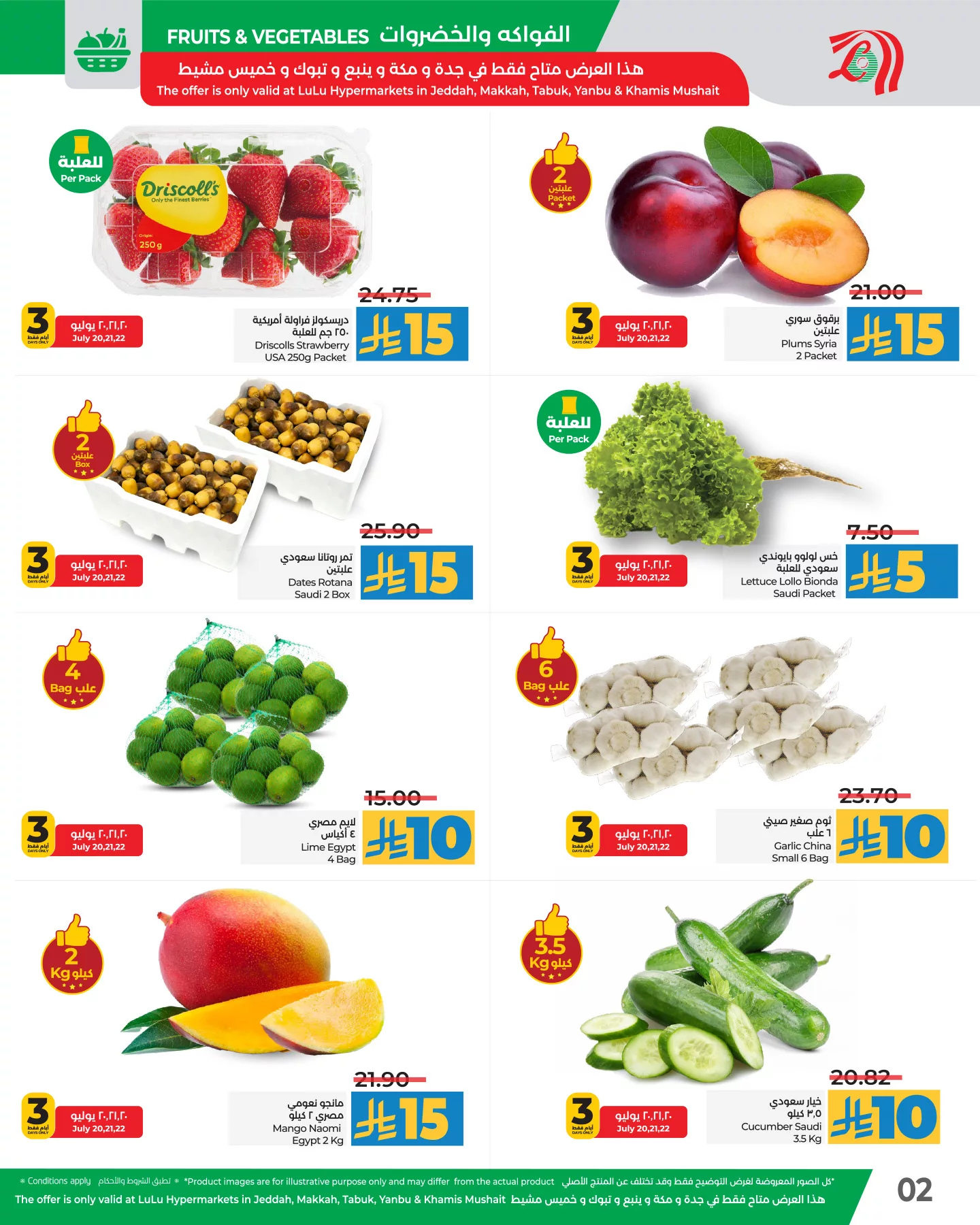 عروض لولو جدة الطازج الاحد 20-7-2025 لمدة 3 ايام 2 515495012 1196000469232896 8235668145367140292 n - عروض لولو جدة الطازج الاحد 20-7-2025 لمدة 3 ايام