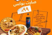 515498052 1368414458001338 1126906807284509981 n - عروض مطعم البيت الرومانسي - الوناسة صارت بوكس من اشهي الوجبات بارخص سعر