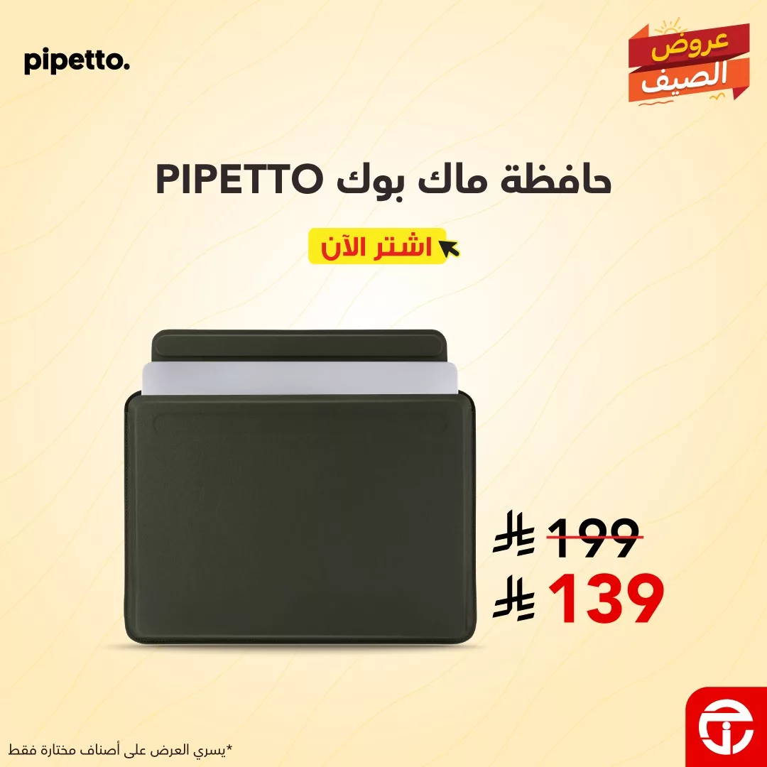 عروض الصيف من مكتبة جرير على حقائب اللابتوب – تسوق الآن ووفّر حتى 7 يوليو 2025 4 515501268 1127413272750559 8595248755299842400 n - عروض الصيف من مكتبة جرير على حقائب اللابتوب – تسوق الآن ووفّر حتى 7 يوليو 2025