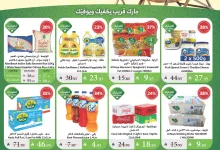 515505553 1034376738820563 2433387172031213765 n - عروض أسواق الراية الاسبوعية - عروض الصيف الأربعاء 2 يوليو 2025 اقل الاسعار