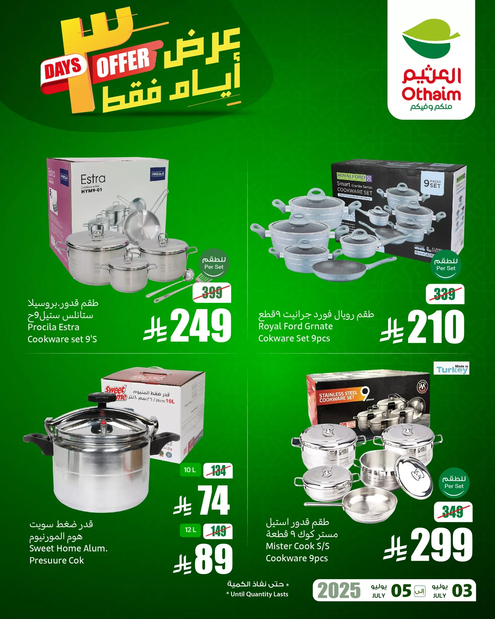 515509907 1134519502041963 1233495057300683345 n - تصفح أفضل عروض الالكترونيات من العثيم الخميس 3-7-2025 لمدة 3 ايام