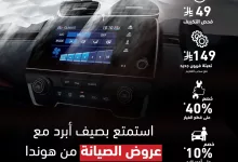 515510918 1041900154809750 5357595712486612686 n - عروض هوندا السعودية علي باقات خدمات السيارات باقل الاسعار | جدد سيارتك الآن