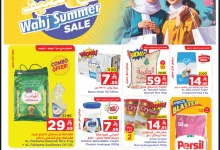 515512569 122221456358182532 7828088807614767011 n - عروض وهج مارت جدة الاسبوعية السبت 5-7-2025 | عروض الصيف