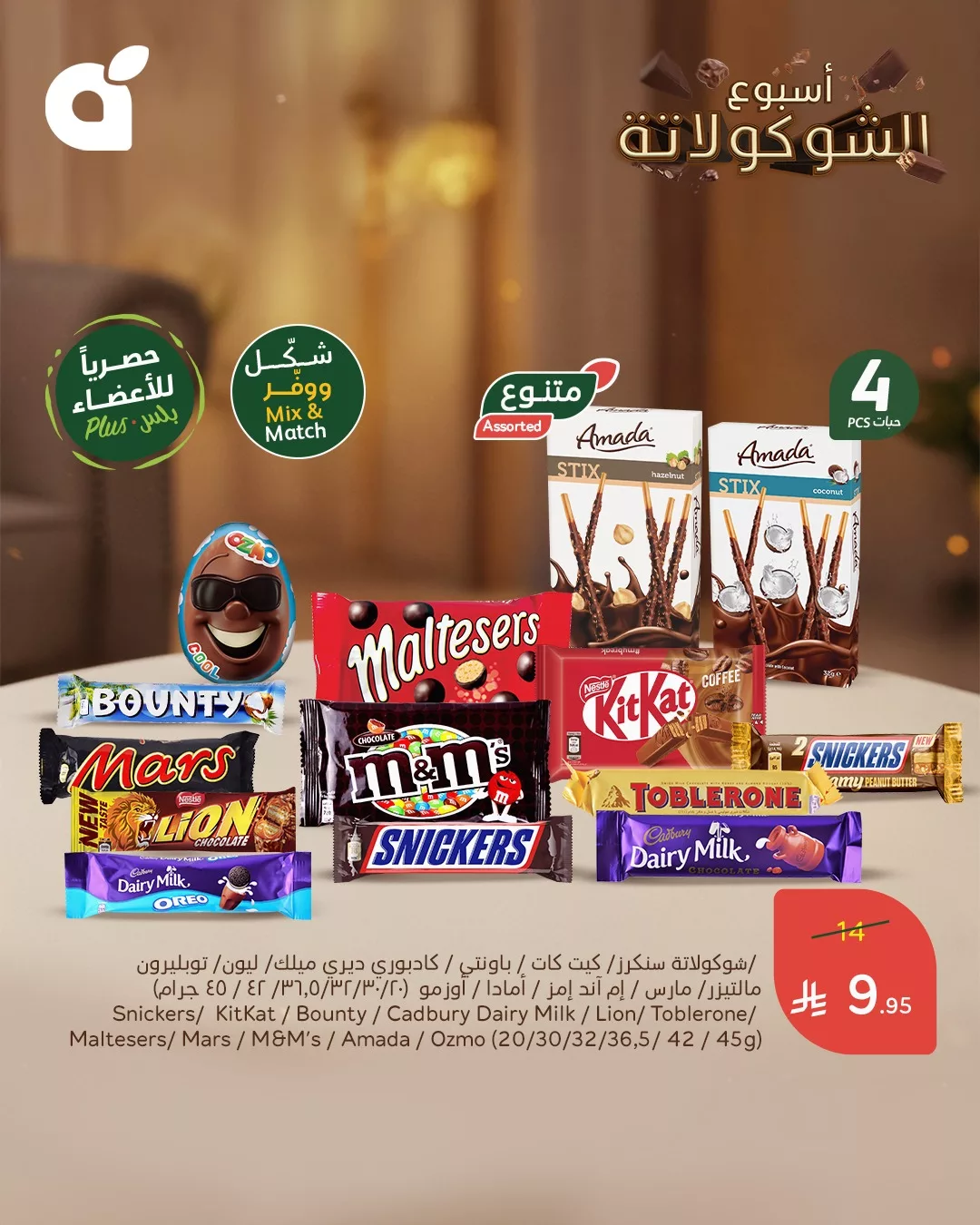 عروض الشوكولاتة في اسواق بنده – عروض مذهلة حتى 8 يوليو 2025 3 515561051 1131697935659784 57060095646300794 n - عروض الشوكولاتة في اسواق بنده – عروض مذهلة حتى 8 يوليو 2025