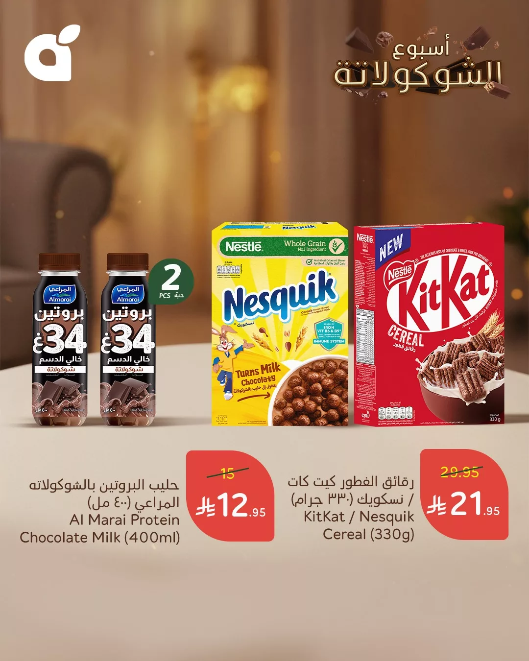 عروض الشوكولاتة في اسواق بنده – عروض مذهلة حتى 8 يوليو 2025 1 515561203 1131697938993117 5009625142319677415 n - عروض الشوكولاتة في اسواق بنده – عروض مذهلة حتى 8 يوليو 2025