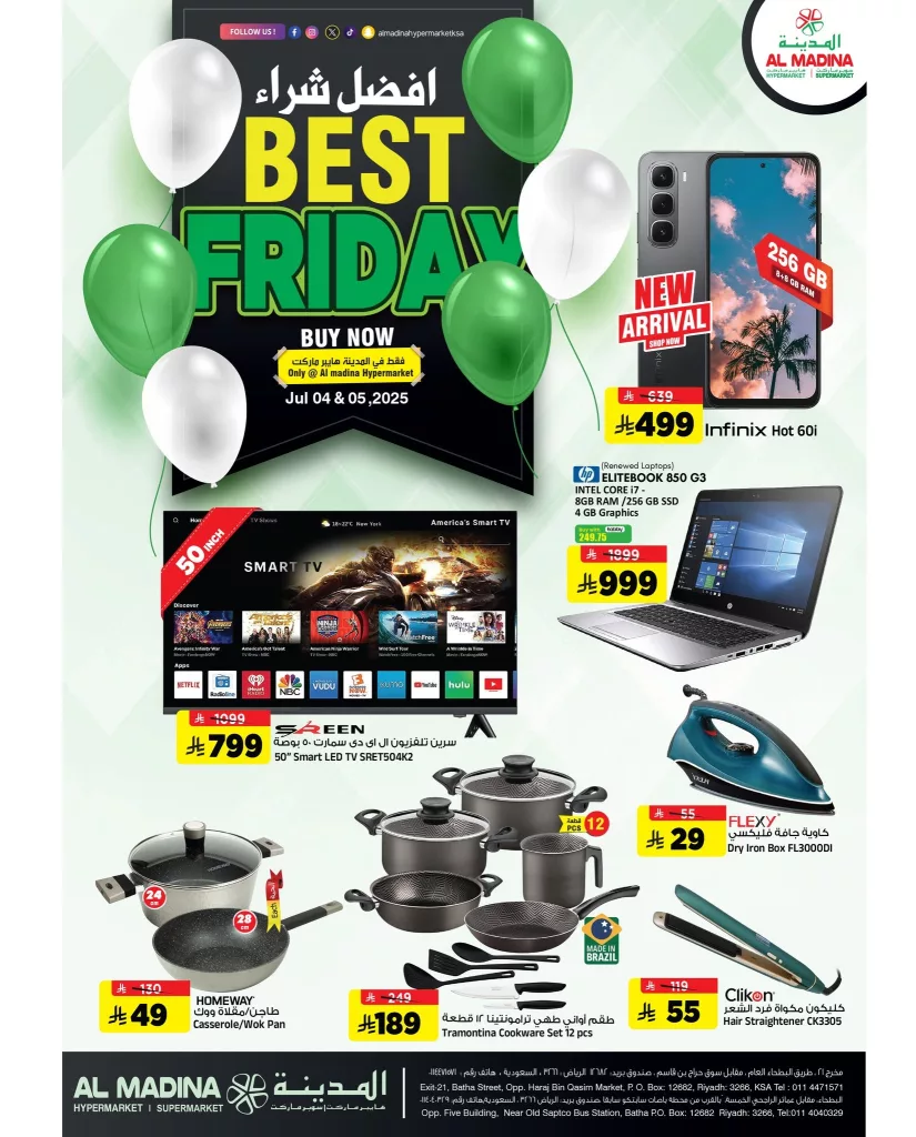 515676176 1172452888243432 6276755679273099833 n - عروض الجمعة الأفضل من المدينة هايبرماركت – بتاريخ 4 و5 يوليو 2025