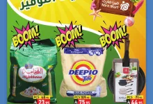 515771454 18055807913600772 4367087727752934402 n - عروض ميرا مارت جدة الاسبوعية السبت 5 يوليو 2025 صيف التوفير