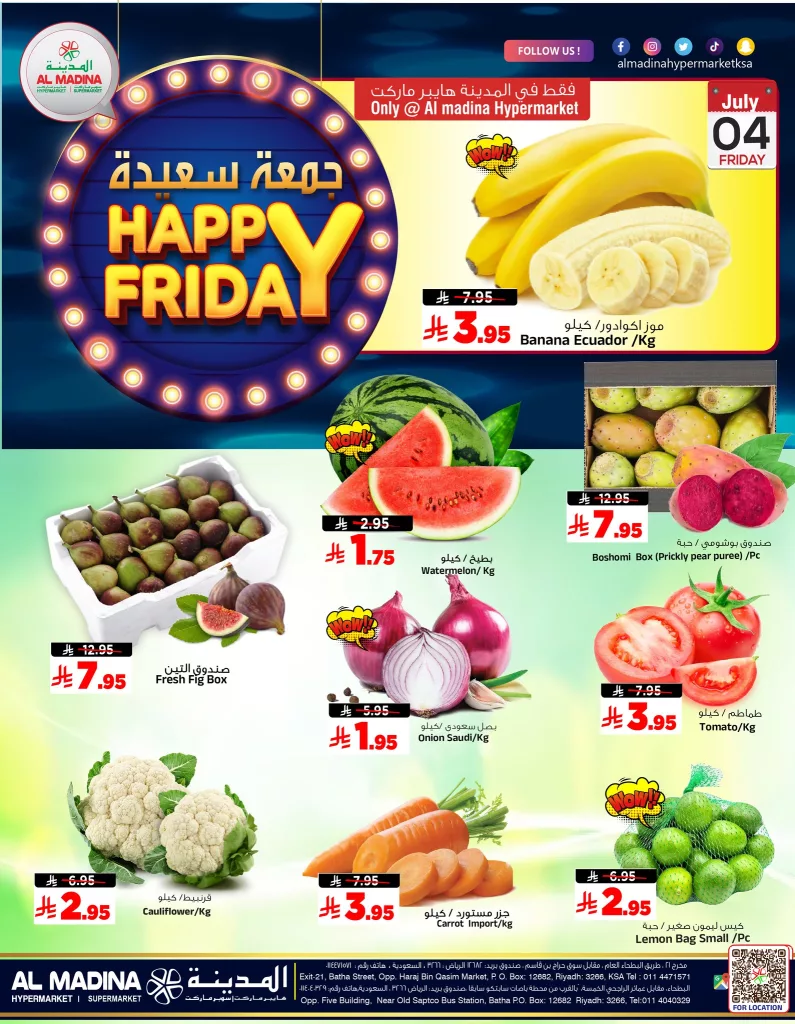 515857892 1172452794910108 2032921569481149435 n - عروض الجمعة الأفضل من المدينة هايبرماركت – بتاريخ 4 و5 يوليو 2025