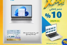 515883828 1156473679844414 7898140472814631233 n - عروض اكسترا السعودية الخميس 10 يوليو 2025 اليوم فقط | كود خصم إضافي 10%