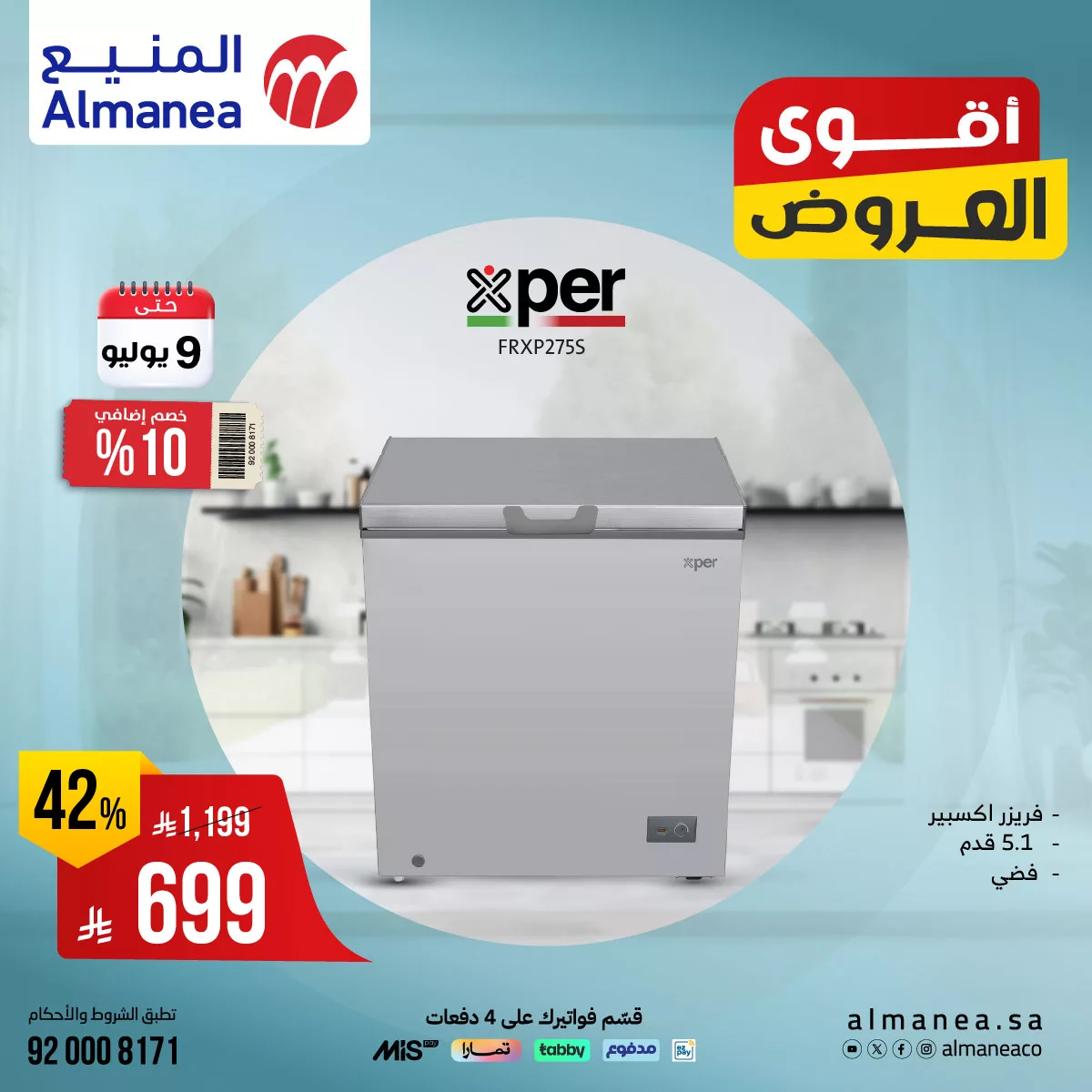 عروض الاجهزة المنزلية من المنيع حتي الاربعاء 9-7-2025 أقل الاسعار 4 515905567 1067975522108091 4951584205212011343 n - عروض الاجهزة المنزلية من المنيع حتي الاربعاء 9-7-2025 أقل الاسعار