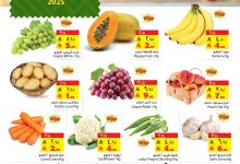 صفقات طازجة من ليان هايبر ماركت الاحد 27 يوليو 2025 لمدة 3 ايام 13 515917623 1172891798212501 3896986610470161513 n - صفقات طازجة من ليان هايبر ماركت الاحد 27 يوليو 2025 لمدة 3 ايام