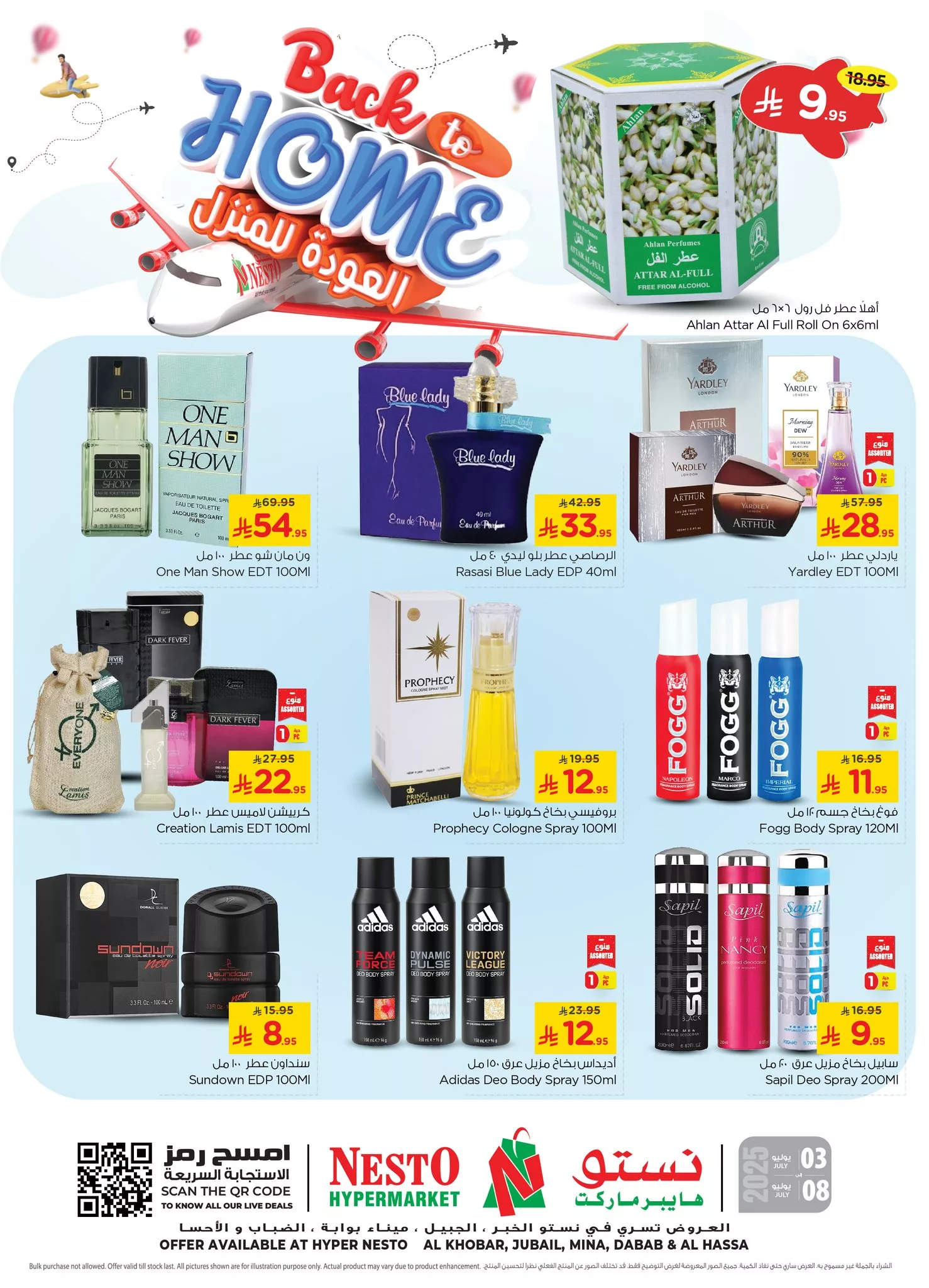 516107334 746708971217705 3945346149628541859 n - عروض نستو الدمام الاسبوعية الخميس 3/7/2025 العودة للمنزل