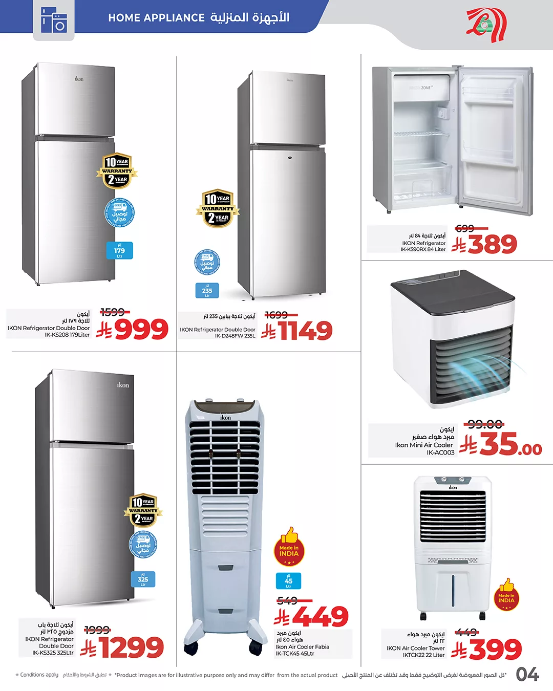 عروض لولو السعودية الشهرية جميع الفروع الخميس 10/7/2025 | عالم ايكون 4 516233068 1168755801958561 3821543552271182636 n - عروض لولو السعودية الشهرية جميع الفروع الخميس 10/7/2025 | عالم ايكون