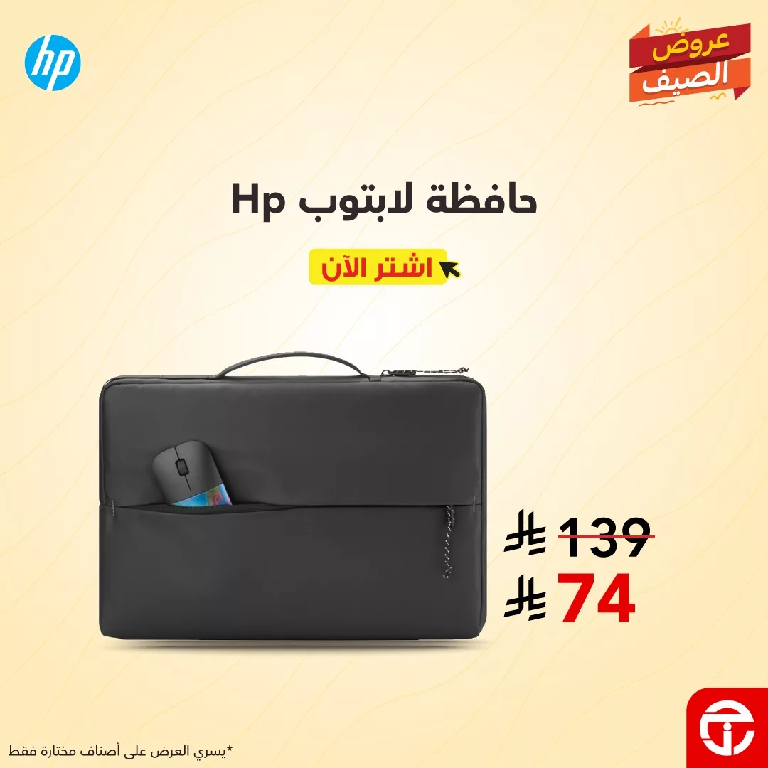 عروض الصيف من مكتبة جرير على حقائب اللابتوب – تسوق الآن ووفّر حتى 7 يوليو 2025 2 516242367 1127413249417228 6495369373703331841 n - عروض الصيف من مكتبة جرير على حقائب اللابتوب – تسوق الآن ووفّر حتى 7 يوليو 2025