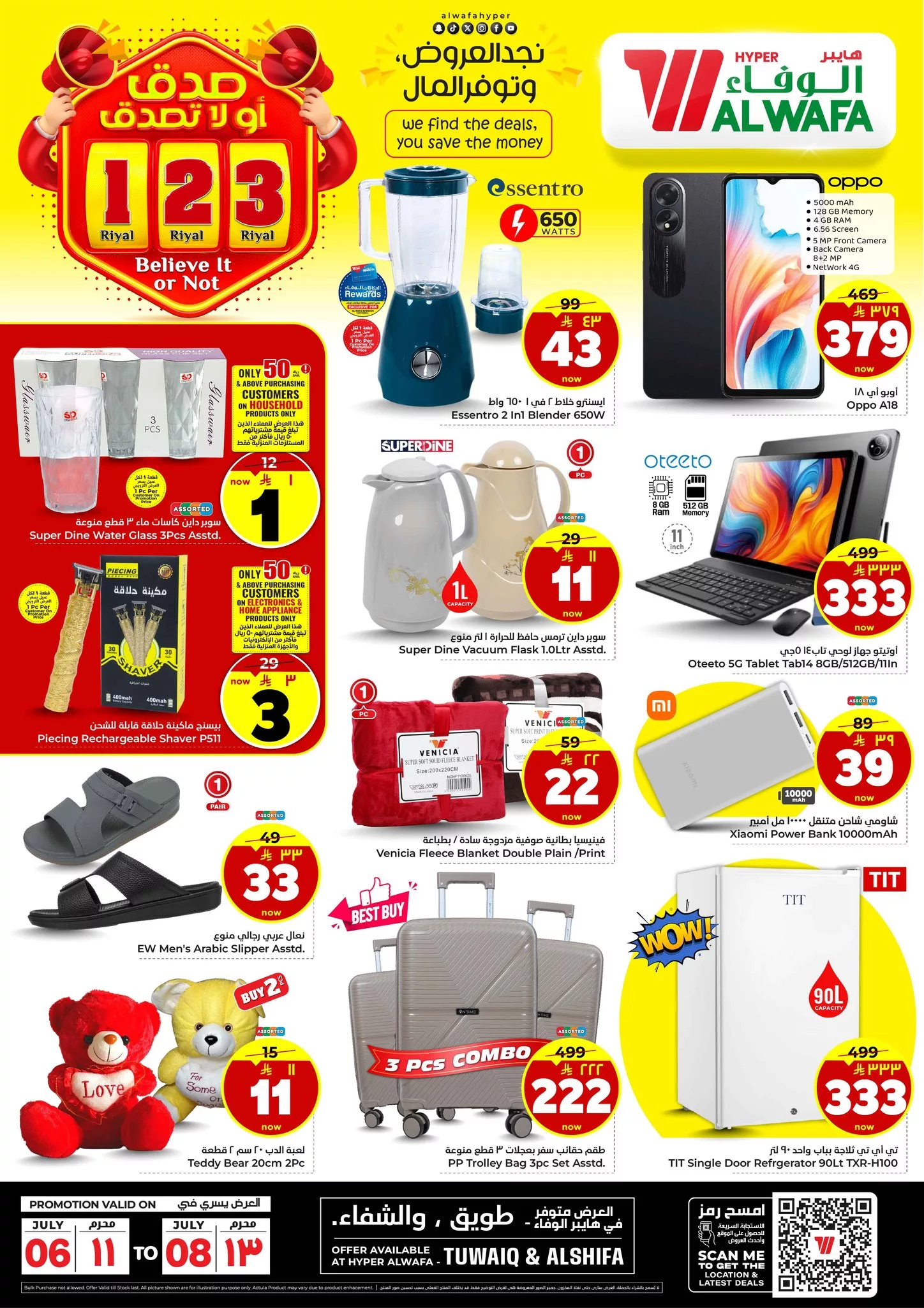 تخفيضات الوفاء هايبر ماركت الاحد 11 محرم 1447هـ | وفر المال لمدة 3 ايام فروع محددة 4 516397457 709041815369302 8448322450258543894 n - تخفيضات الوفاء هايبر ماركت الاحد 11 محرم 1447هـ | وفر المال لمدة 3 ايام فروع محددة