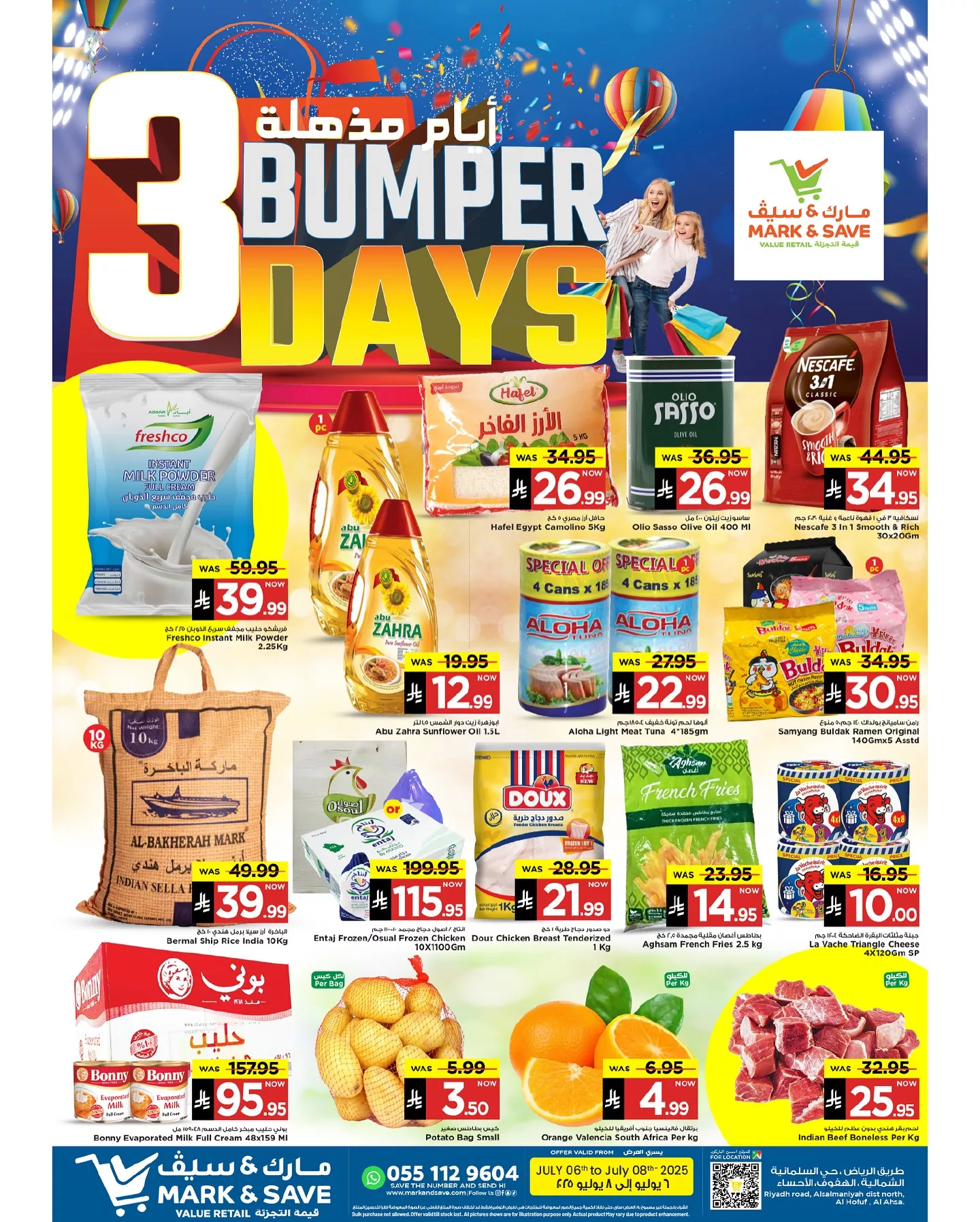 عروض مارك اند سيف الاحساء الطازج الاحد 6/7/2025 لمدة 3 ايام 1 516445539 17964543947930186 7986705962451094350 n - عروض مارك اند سيف الاحساء الطازج الاحد 6/7/2025 لمدة 3 ايام