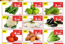 516512209 1062081579363863 6608722574480324267 n - عروض مؤسسة حصاد البساتين الطازج السبت 10 محرم 1447هـ لمدة يومان