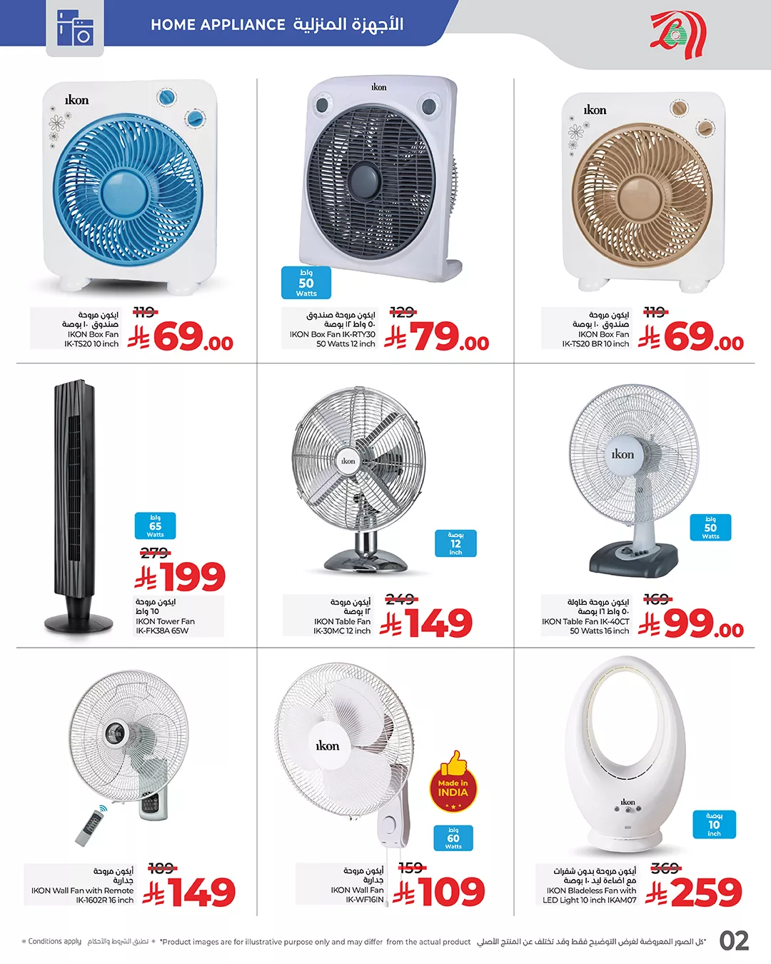 عروض لولو السعودية الشهرية جميع الفروع الخميس 10/7/2025 | عالم ايكون 2 516558066 1168755718625236 5560169666441157283 n - عروض لولو السعودية الشهرية جميع الفروع الخميس 10/7/2025 | عالم ايكون