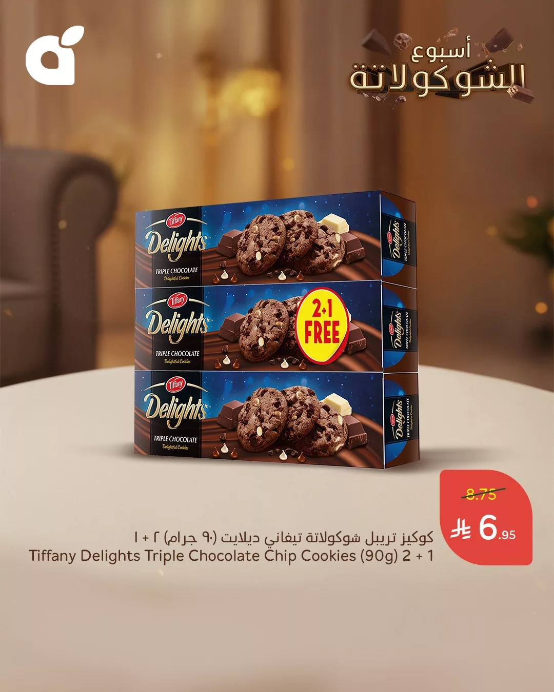 عروض الشوكولاتة في اسواق بنده – عروض مذهلة حتى 8 يوليو 2025 4 516559393 1131697942326450 9067669006982475242 n - عروض الشوكولاتة في اسواق بنده – عروض مذهلة حتى 8 يوليو 2025