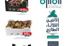 516629819 1159288906230353 8090956403017861223 n - عروض اسواق المنتزه صفحة واحدة الاثنين 14-7-2025 لمدة يومان