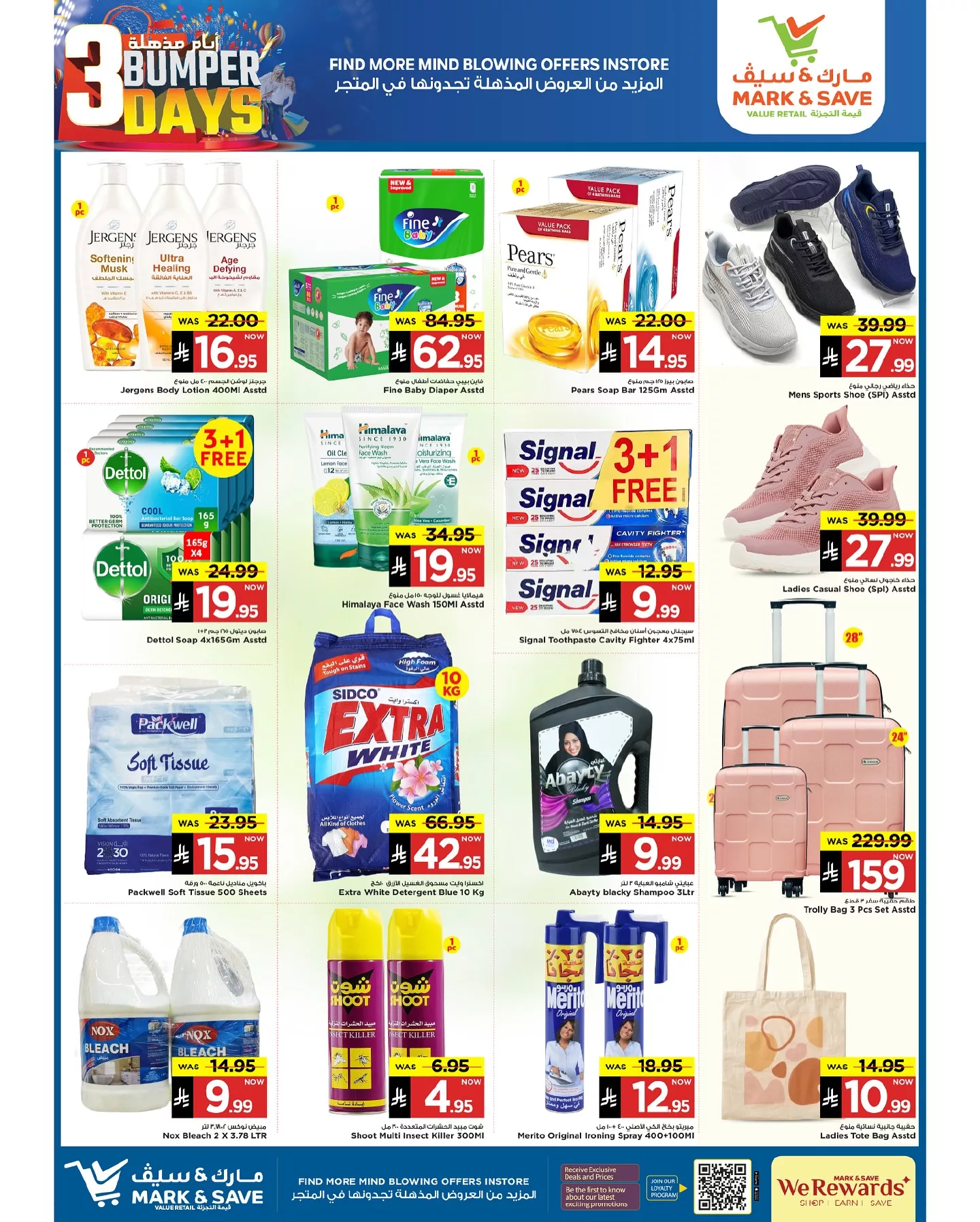 عروض مارك اند سيف الاحساء الطازج الاحد 6/7/2025 لمدة 3 ايام 3 516653526 17964543965930186 7027565937036284832 n - عروض مارك اند سيف الاحساء الطازج الاحد 6/7/2025 لمدة 3 ايام