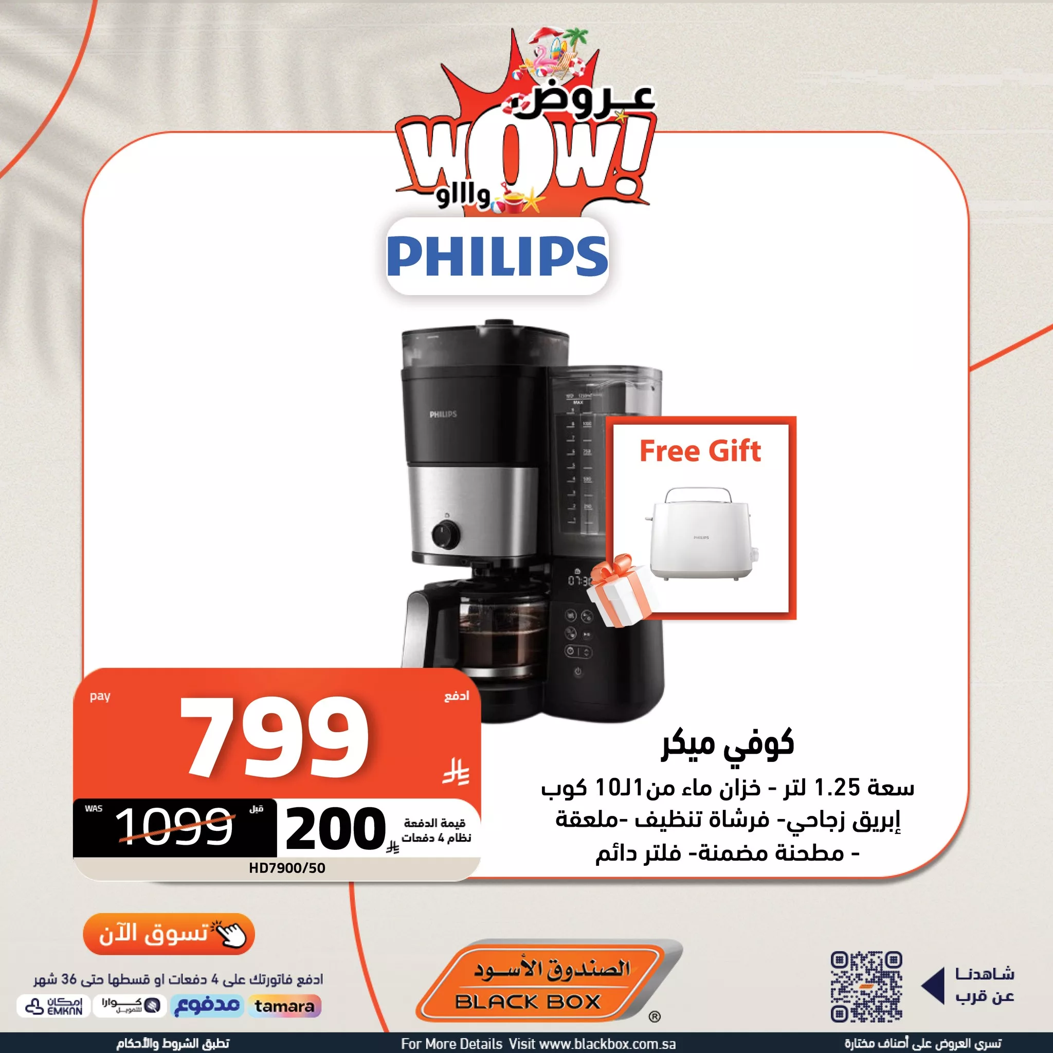 516744526 1168333745324098 4870320180123773978 n - عروض الصندوق الاسود علي الاجهزة المنزلية باقل الاسعار | قسم فاتورتك علي 4 دفعات