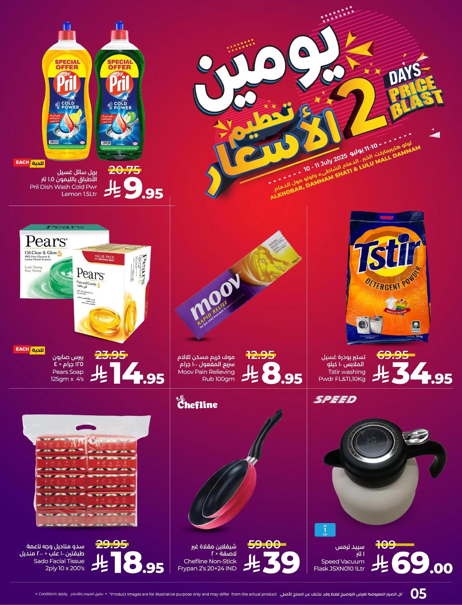 516754468 1050176340595703 3620491321418563687 n - عروض لولو المنطقة الشرقية صفحة واحدة الخميس 10 يوليو 2025 لمدة يومان