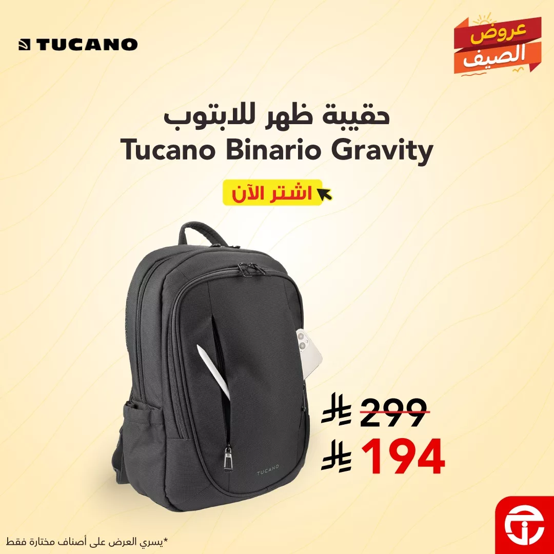 عروض الصيف من مكتبة جرير على حقائب اللابتوب – تسوق الآن ووفّر حتى 7 يوليو 2025 3 516802030 1127413276083892 195062726450085410 n - عروض الصيف من مكتبة جرير على حقائب اللابتوب – تسوق الآن ووفّر حتى 7 يوليو 2025