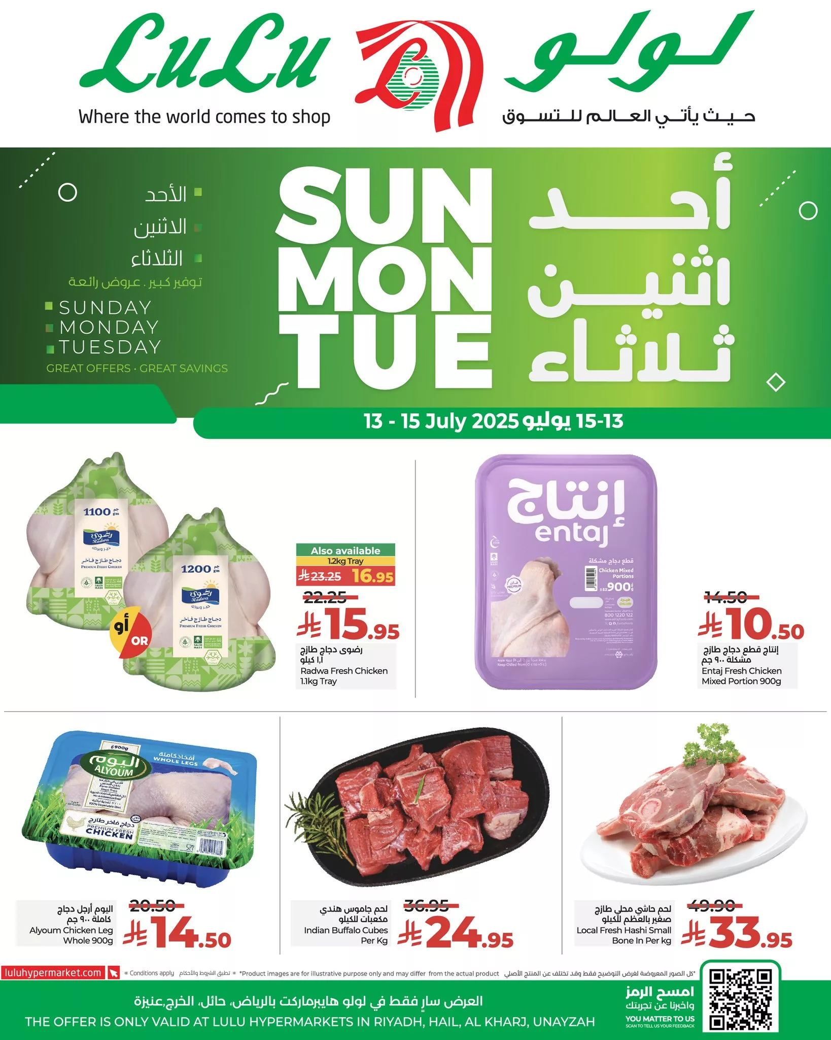 516870438 1203040794956088 313555386945246222 n - عروض لولو الرياض صفحة واحدة الاحد 13 يوليو 2025 لمدة 3 ايام