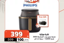 516877906 1168333681990771 4583667770055908659 n - عروض الصندوق الاسود علي الاجهزة المنزلية باقل الاسعار | قسم فاتورتك علي 4 دفعات