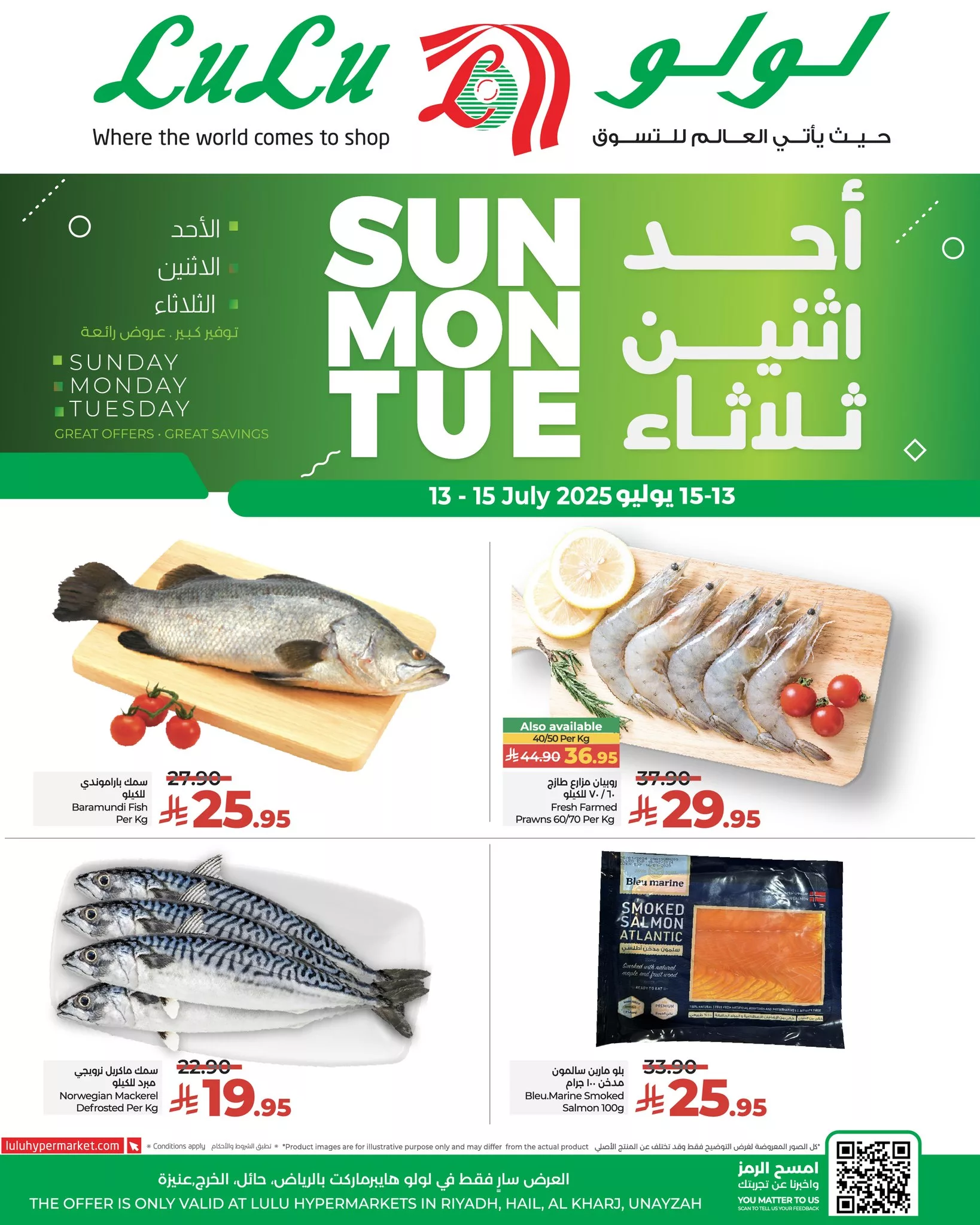 517009354 1203040644956103 7222071190207842415 n - عروض لولو الرياض صفحة واحدة الاحد 13 يوليو 2025 لمدة 3 ايام