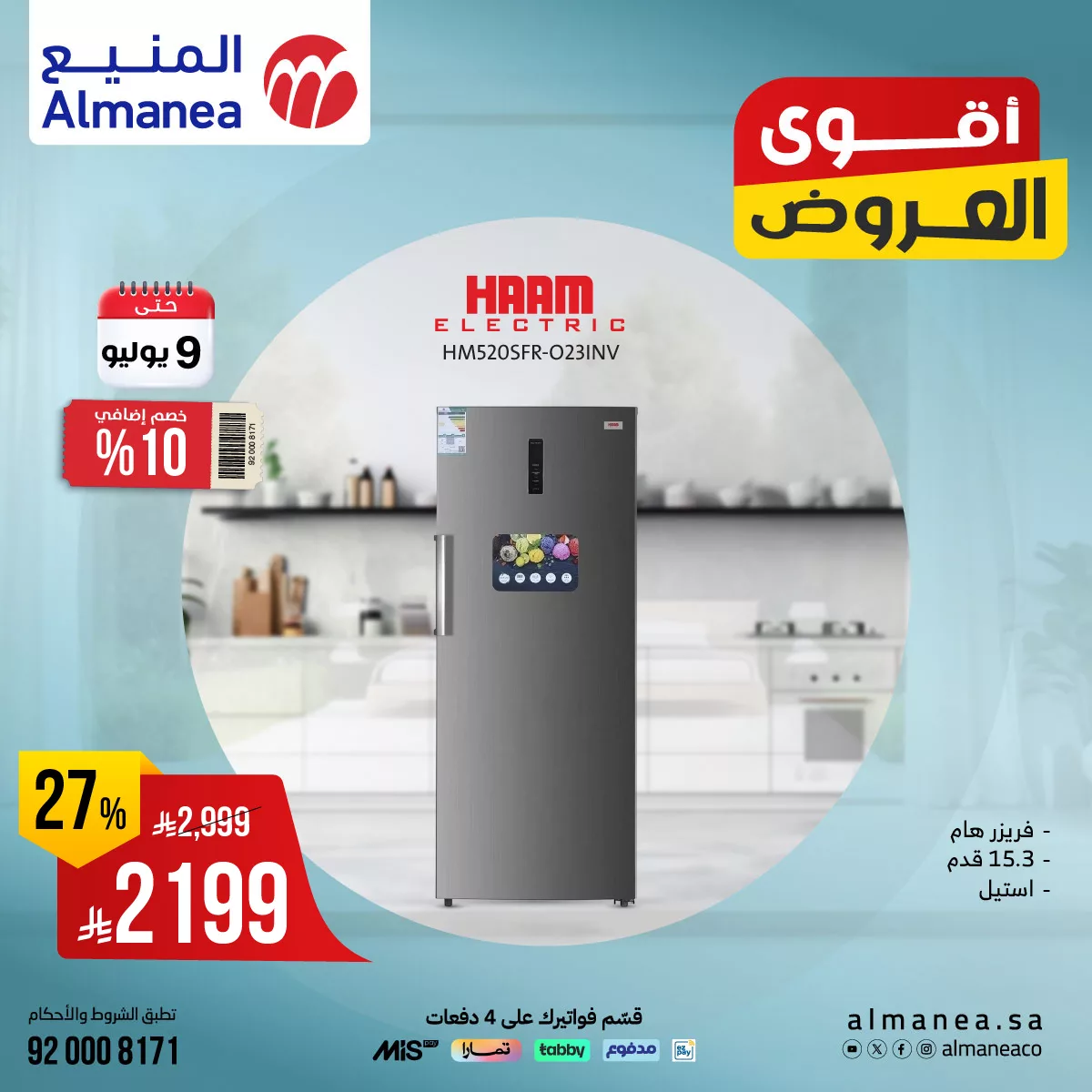 عروض الاجهزة المنزلية من المنيع حتي الاربعاء 9-7-2025 أقل الاسعار 3 517016548 1067975545441422 5516425315456407610 n - عروض الاجهزة المنزلية من المنيع حتي الاربعاء 9-7-2025 أقل الاسعار