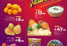 517027639 1050176213929049 3050350803596542078 n - عروض لولو المنطقة الشرقية صفحة واحدة الخميس 10 يوليو 2025 لمدة يومان