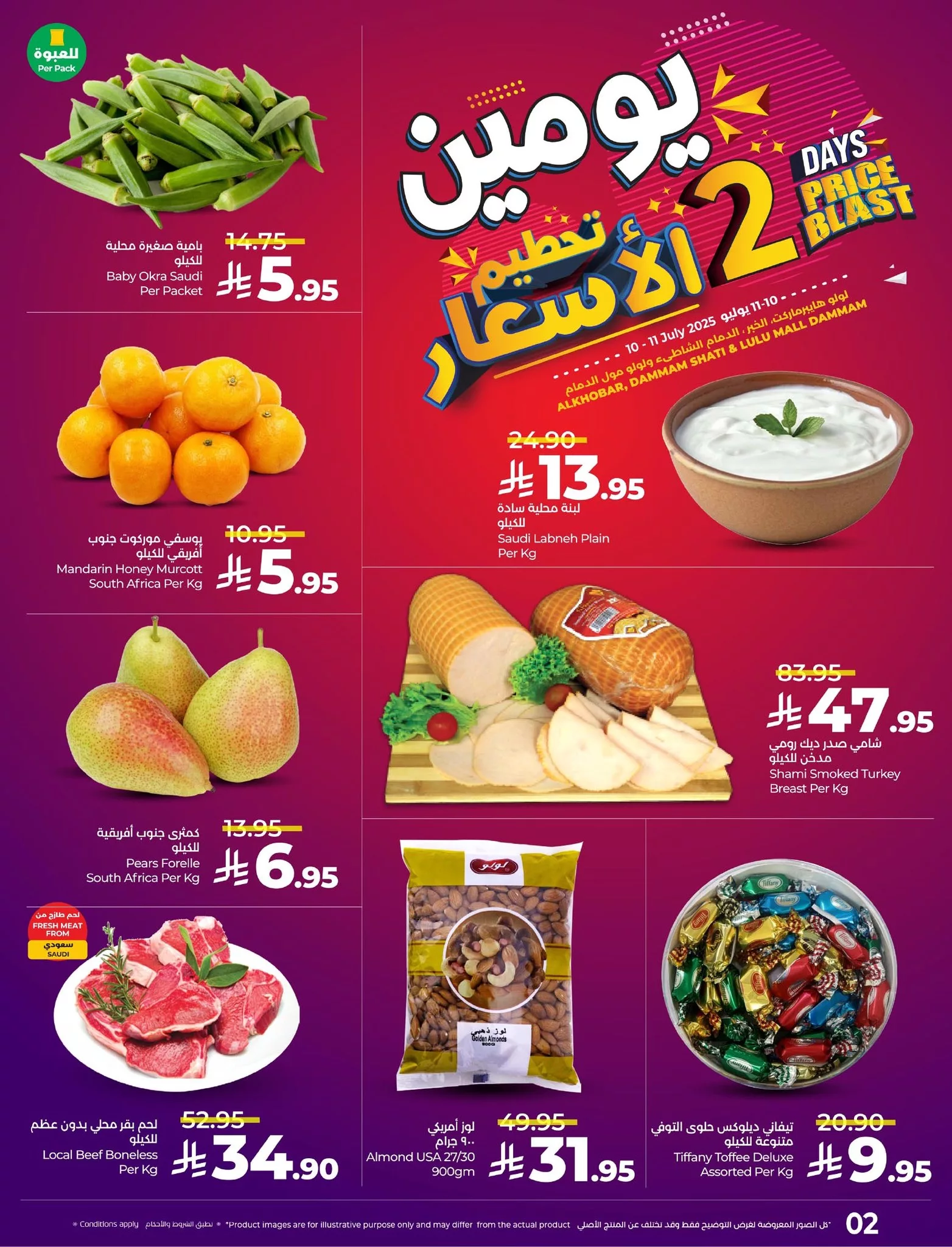 517027639 1050176213929049 3050350803596542078 n - عروض لولو المنطقة الشرقية صفحة واحدة الخميس 10 يوليو 2025 لمدة يومان