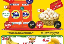 517029861 789988936684354 3991445438190698240 n - عروض الدكان جدة الطازج الجمعة 11 يوليو 2025 اليوم فقط