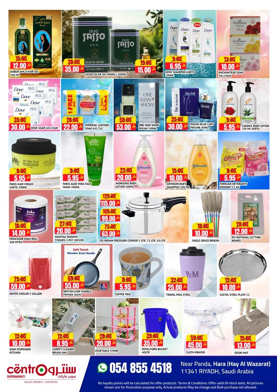 517228132 1177591881078100 3151988821227716957 n - عروض سنترو الرياض الاسبوعية الخميس 15 محرم 1447هـ | اقل الاسعار