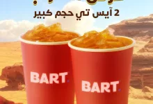 517254839 17935071732062521 2788880782511077852 n 1 - عرض السراب من بارت كافيه الخميس 10-7-2025 لمدة يومان