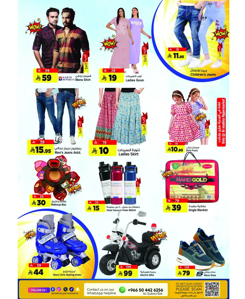 517306103 1178239880998066 5707856045346905436 n - عرض صفقة الجمعة من المدينة هايبرماركت 11-12 يوليو 2025