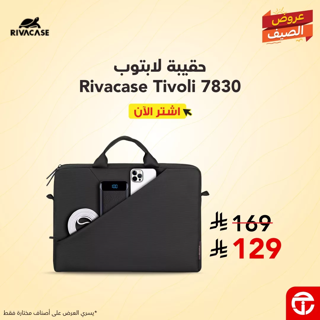 عروض الصيف من مكتبة جرير على حقائب اللابتوب – تسوق الآن ووفّر حتى 7 يوليو 2025 1 517362036 1127413269417226 6806170744246722435 n - عروض الصيف من مكتبة جرير على حقائب اللابتوب – تسوق الآن ووفّر حتى 7 يوليو 2025