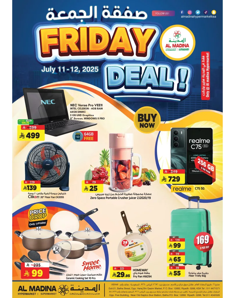 517370048 1178239867664734 679351225644439498 n - عرض صفقة الجمعة من المدينة هايبرماركت 11-12 يوليو 2025