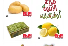 517400154 717942210878179 7229383690794651410 n - عروض اسواق رامز السعودية الطازج الاثنين 14/7/2025 لمدة يومان