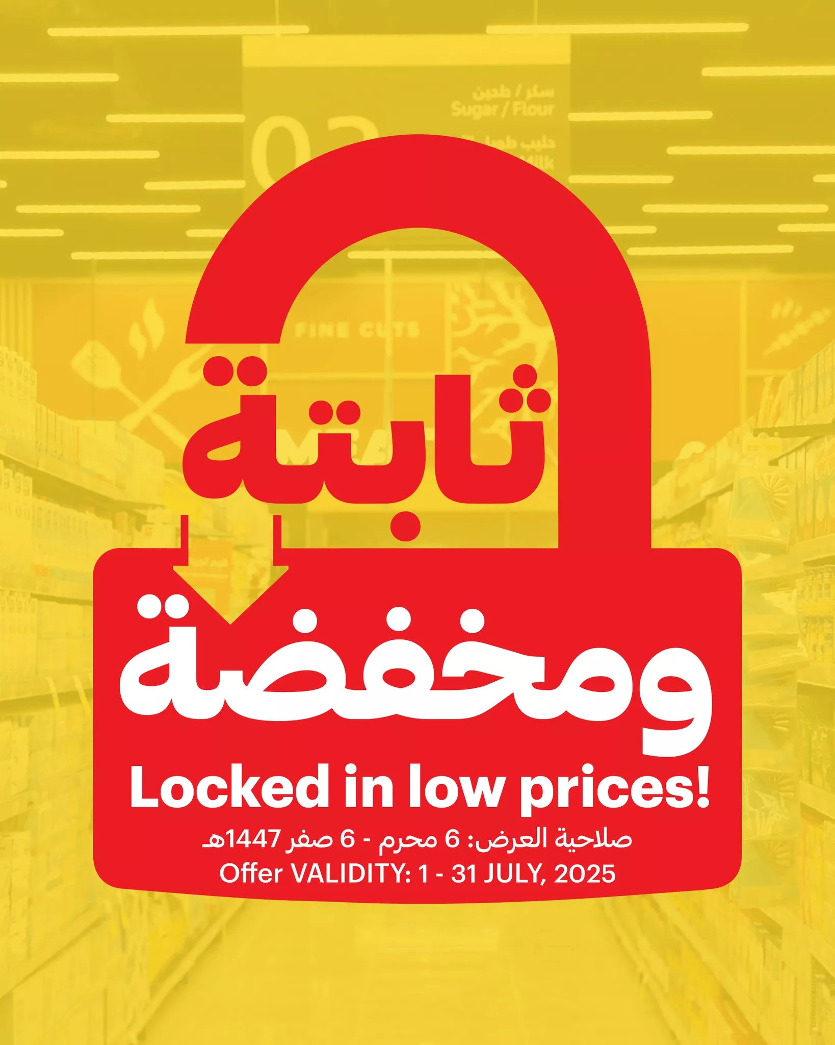 517406189 1054870623515921 6080606799311021662 n - عروض أسواق التميمي يوليو 2025 – أسعار ثابتة ومخفضة حتى 31 يوليو