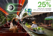 517521070 1169121748585728 6352519465238020801 n - عروض الخطوط السعودية وخصم خصم 25% على رحلات إلى بانكوك | سافر و عيش المغامرة