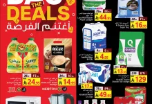 517529636 1144272354407347 1064776904569079089 n - عروض جراند مارت الدمام الاسبوعية الاربعاء 9-7-2025 | أكبر الصفقات