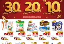 517598808 714328937906173 1253635715876793862 n - عروض اسواق رامز السعودية الاربعاء 9 يوليو 2025 | بـ 10.20.30 ريال
