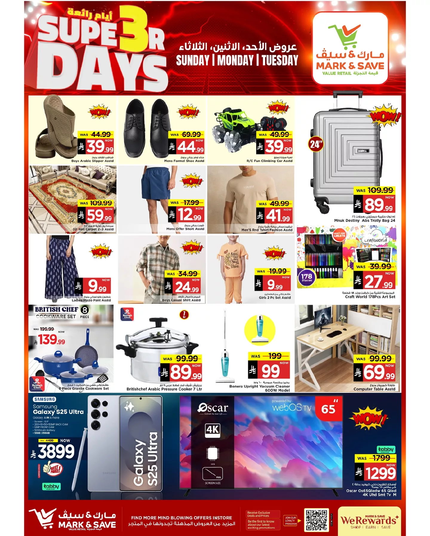 عروض مارك اند سيف الاحساء صفحة واحدة الاحد 13 يوليو 2025 لمدة 3 ايام 5 517617037 17965332851930186 2533553266343034193 n - عروض مارك اند سيف الاحساء صفحة واحدة الاحد 13 يوليو 2025 لمدة 3 ايام