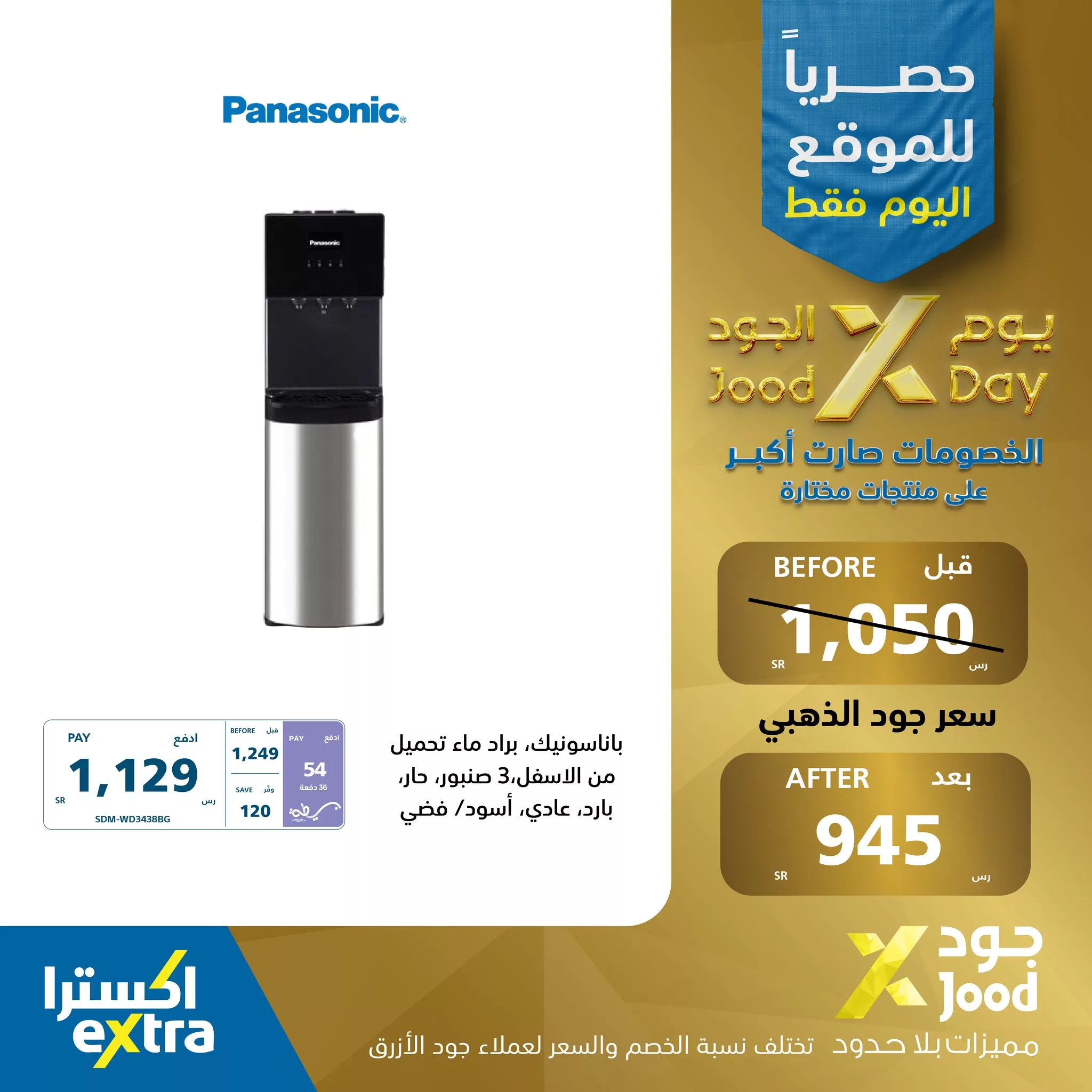 517775910 1162053079286474 1897916175459390253 n - عروض اكسترا السعودية الثلاثاء 15 يوليو 2025 اليوم فقط | يوم الجود الخصومات صارت اكبر