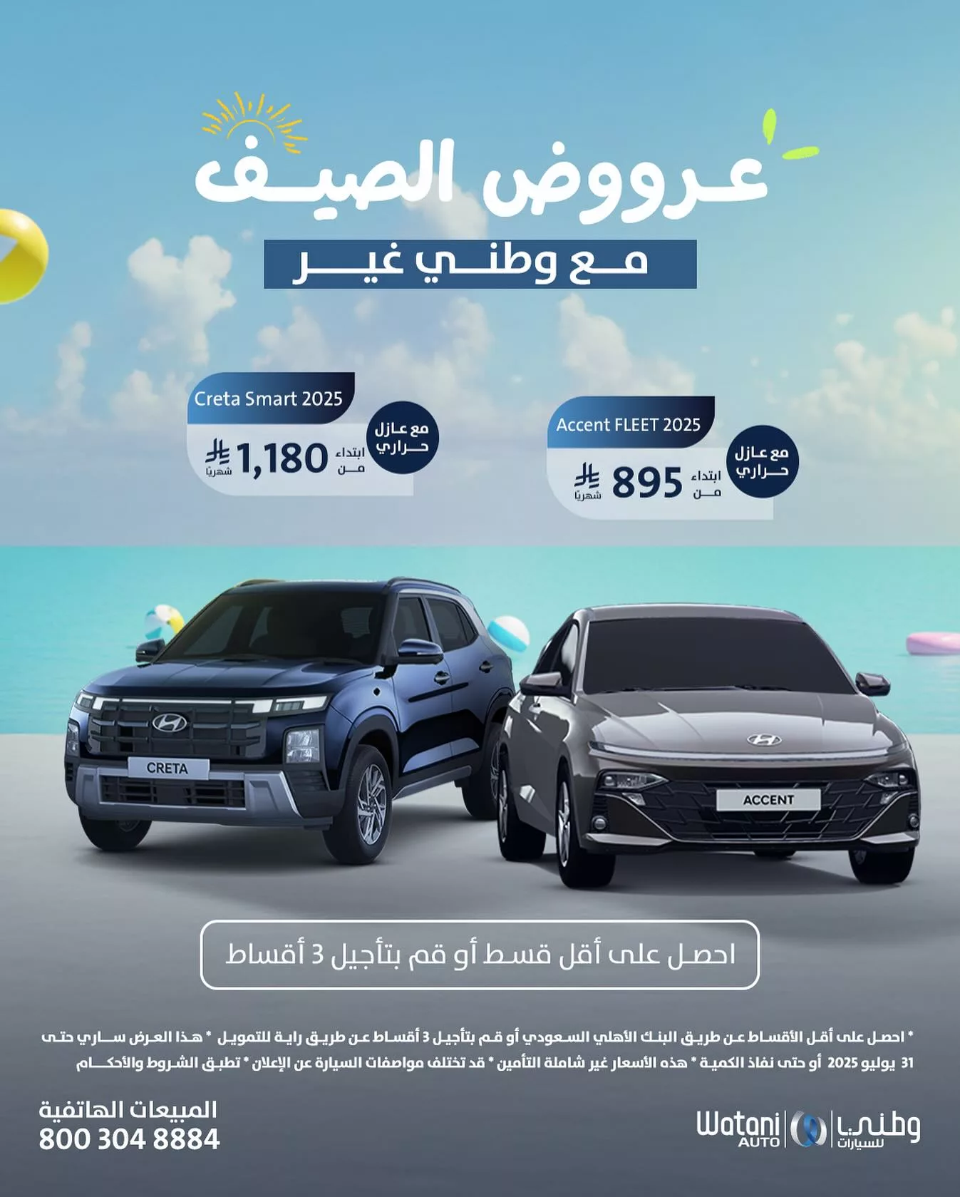 517927564 18055833509367254 7857207255820615543 n - عروض وطني للسيارات علي موديلات متنوعة بأقل الاقساط الشهرية